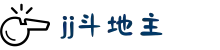 JJ斗地主（中国）官方网站 - JJ poker